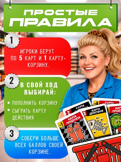 Настольная игра «Битва за хавчик», 56 карт, 7+