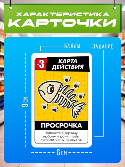 Настольная игра «Битва за хавчик», 56 карт, 7+