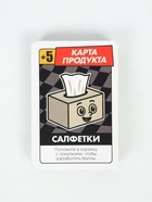 Настольная игра «Битва за хавчик», 56 карт, 7+ 10865968