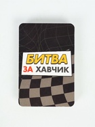 Настольная игра «Битва за хавчик», 56 карт, 7+ 10865968