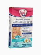 УЦЕНКА Восковые полоски для депиляции лица, 20 шт - Фото 4