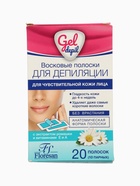 УЦЕНКА Восковые полоски для депиляции лица, 20 шт - Фото 5