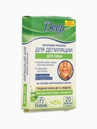 УЦЕНКА Восковые полоски для депиляции лица с Алоэ вера 20 шт - Фото 4