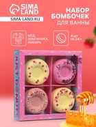 УЦЕНКА Набор бомбочек для ванн "Just donats" 4 шт по 60 г - Фото 1
