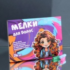 УЦЕНКА Мелки для волос 36 цветов - Фото 3
