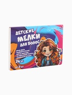 УЦЕНКА Мелки для волос 36 цветов - Фото 26