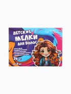 УЦЕНКА Мелки для волос 36 цветов - Фото 27