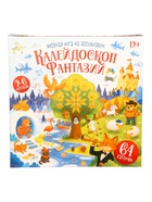 Игра настольная «Калейдоскоп Фантазий», 64 карточки, 12+ - Фото 12