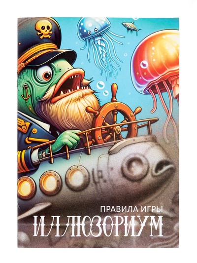 Игра настольная «Иллюзориум», 8+