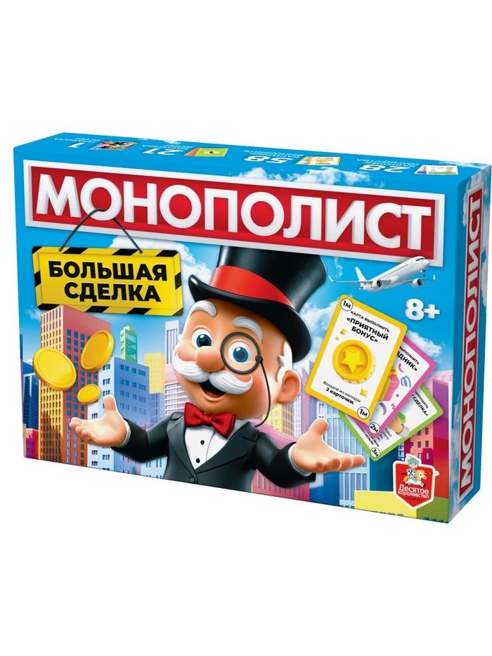 Экономическая игра «Монополист. Большая сделка», 8+