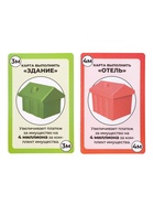 Экономическая игра «Монополист. Большая сделка», 8+ 11007054