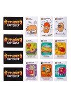 Игра настольная «Взрывная картошка», 64 карточки - Фото 4
