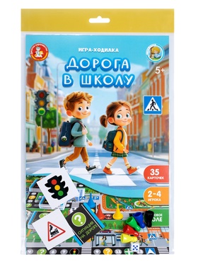 Игра-ходилка настольная «Дорога в школу», 35 карточек, 5+