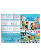 Игра-ходилка настольная «Дорога в школу», 35 карточек, 5+ 11007056