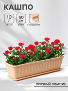 УЦЕНКА Балконный ящик с поддоном 60 см "АЛИЦИЯ" белая глина - Фото 1