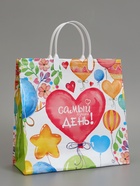 Пакет подарочный «Яркий», мягкий пластик, 30×30 см, 150 мкм - Фото 1