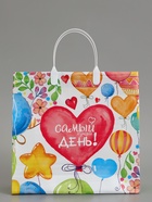 Пакет подарочный «Яркий», мягкий пластик, 30×30 см, 150 мкм - Фото 2