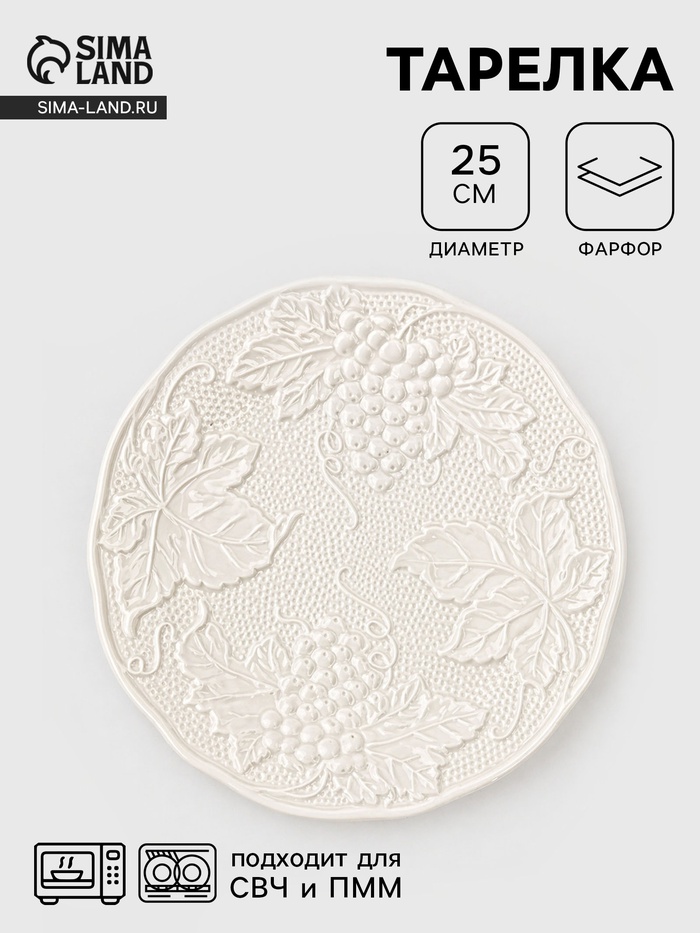 Тарелка Strawberry, d=25 см, фарфор, белая