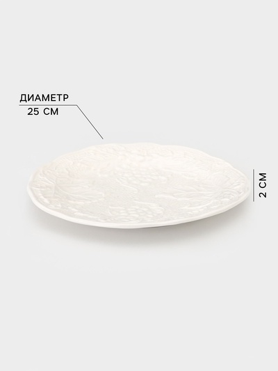 Тарелка Strawberry, d=25 см, фарфор, белая