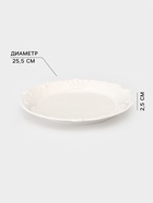 Тарелка Crown, d=25.5 см, фарфор, белая - Фото 3