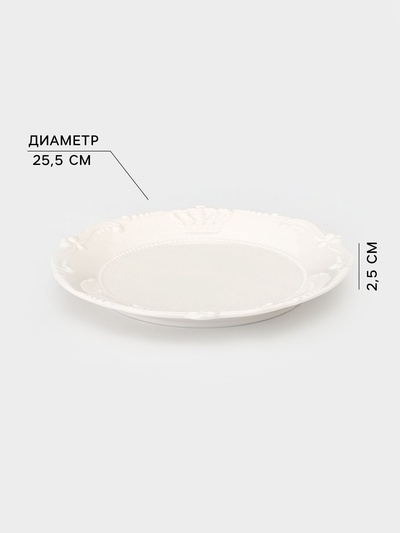 Тарелка Crown, d=25.5 см, фарфор, белая