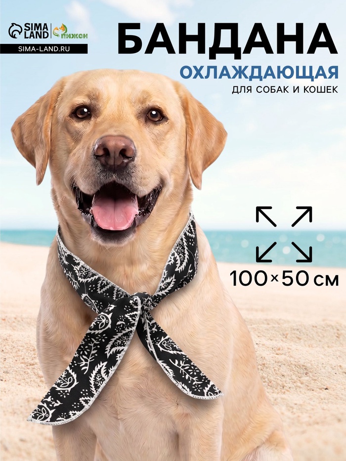 Бандана охлаждающая, полиэстер, гелевые шарики, чёрная - Фото 1