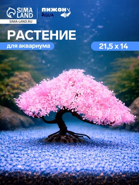 Растение искусственное «Пальма», 21.5×14 см