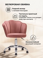 Компьютерное кресло Bud, 560×540×700 мм, цвет розовый - Фото 4