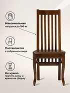 Стул деревянный для кухни «Арлет», жесткий, миланский орех жесткий - Фото 5