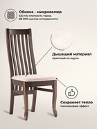 Стул деревянный для кухни «Арлет», цвет венге коричневый - Фото 2