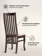 Стул деревянный для кухни «Арлет», цвет венге коричневый - Фото 3
