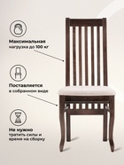 Стул деревянный для кухни «Арлет», цвет венге коричневый - Фото 6