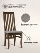 Стул деревянный для кухни «Арлет», цвет орех - Фото 2
