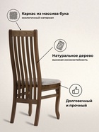 Стул деревянный для кухни «Арлет», цвет орех - Фото 3