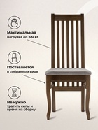 Стул деревянный для кухни «Арлет», цвет орех - Фото 4