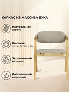 Складной стул «Шелт», 520×540×700 мм, цвет бук/кофе - Фото 5