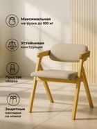 Складной стул «Шелт», 520×540×700 мм, цвет бук/кофе - Фото 6