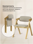 Складной стул «Шелт», 520×540×700 мм, цвет бук/кофе - Фото 7