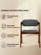 Складной стул «Шелт», 520×540×700 мм, цвет орех/кофе - Фото 5