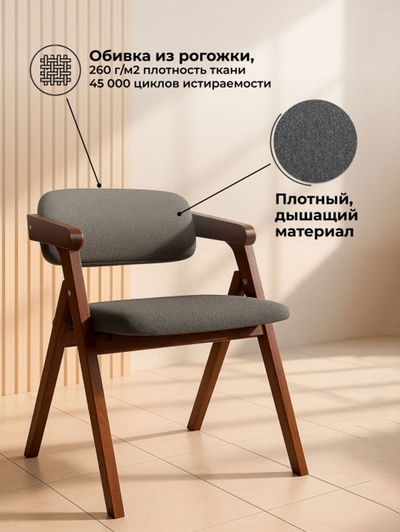 Складной стул «Шелт», 520×540×700 мм, цвет орех/кофе