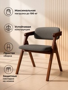 Складной стул «Шелт», 520×540×700 мм, цвет орех/кофе - Фото 6