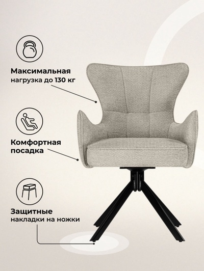 Стул для кухни Atlanta, на металлокаркасе, крутящийся, цвет бежевый/чёрный