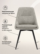 Стул Avian, на металлокаркасе, крутящийся, цвет светло-серый/чёрный - Фото 4