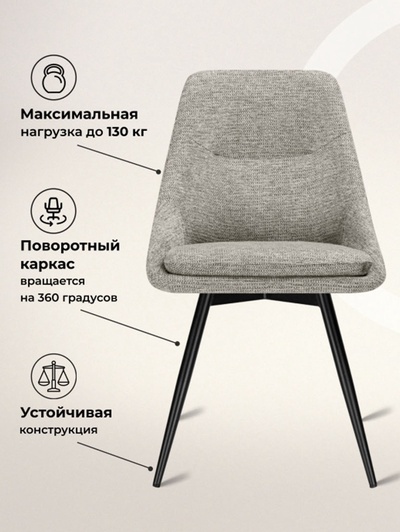 Стул Avian, на металлокаркасе, крутящийся, цвет светло-серый/чёрный