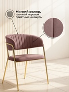 Стул для кухни Kamelia, на металлокаркасе, цвет светло-фиолетовый/золотой - Фото 4