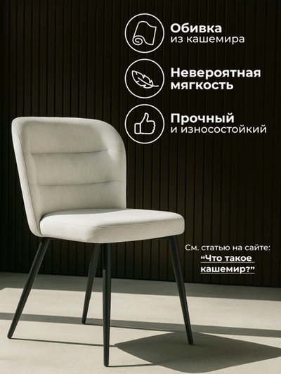 Стул для кухни Kilian, на металлокаркасе, цвет светло-бежевый/чёрный