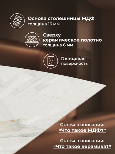 Стол кухонный керамический раздвижной «Катчел», 1200(1800)×800×770 мм, цвет золотой / белый