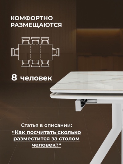 Стол кухонный керамический раздвижной «Катчел», 1200(1800)×800×770 мм, цвет золотой / белый