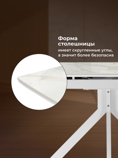 Стол кухонный керамический раздвижной «Катчел», 1200(1800)×800×770 мм, цвет золотой / белый
