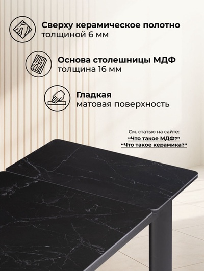 Стол кухонный керамический раздвижной «Кина», 900(1300)×650×760 мм, цвет черный